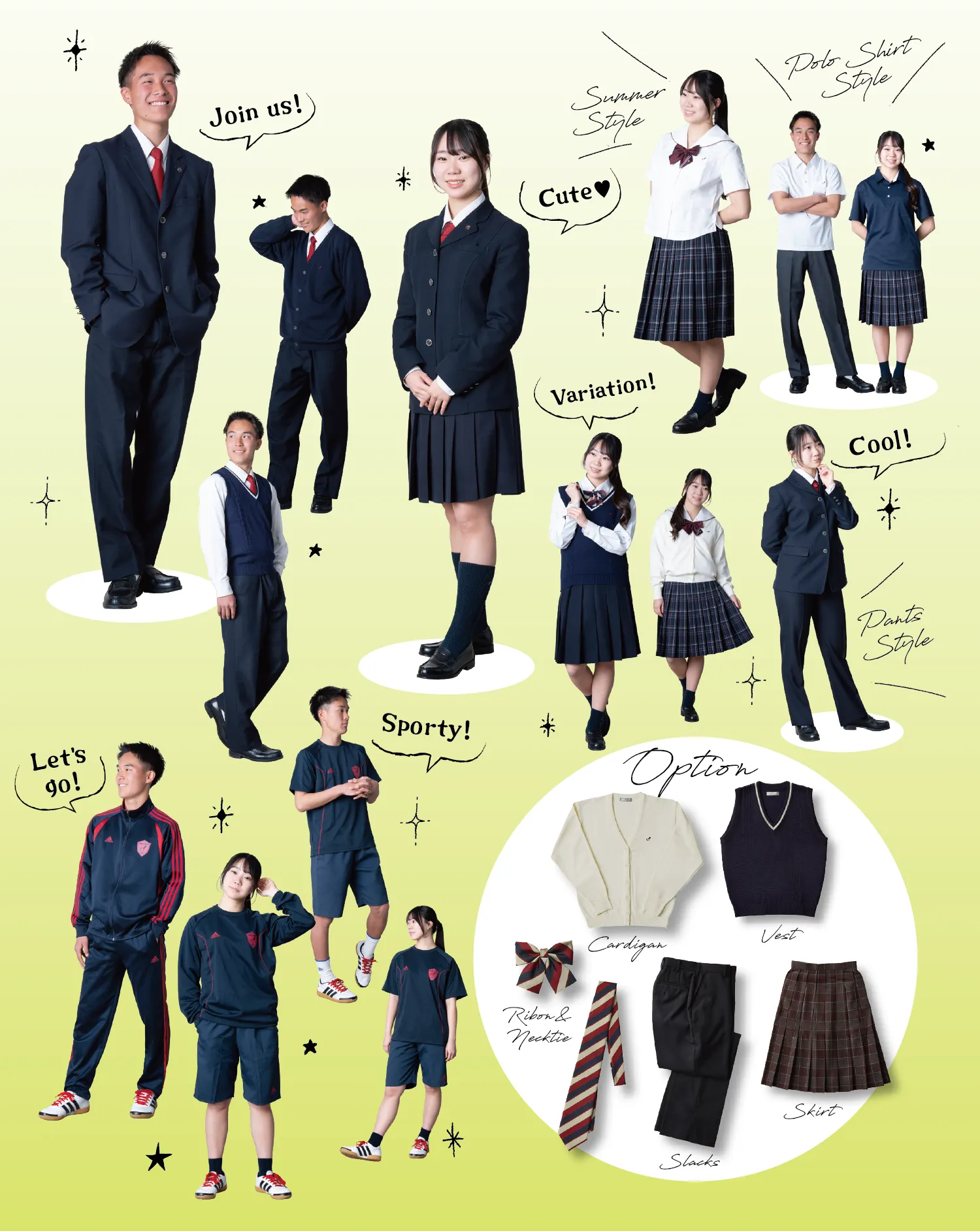 制服案内
