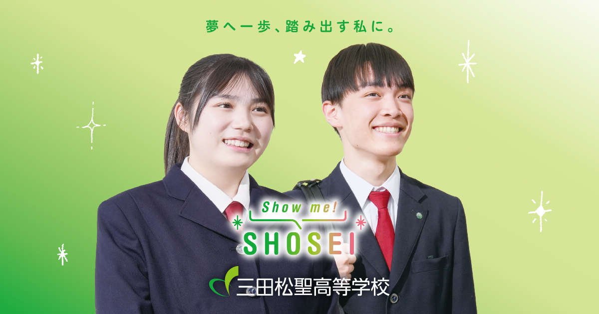 Amazon.co.jp: 三田松聖高等学校 2023年度受験用 赤本 208 (高校