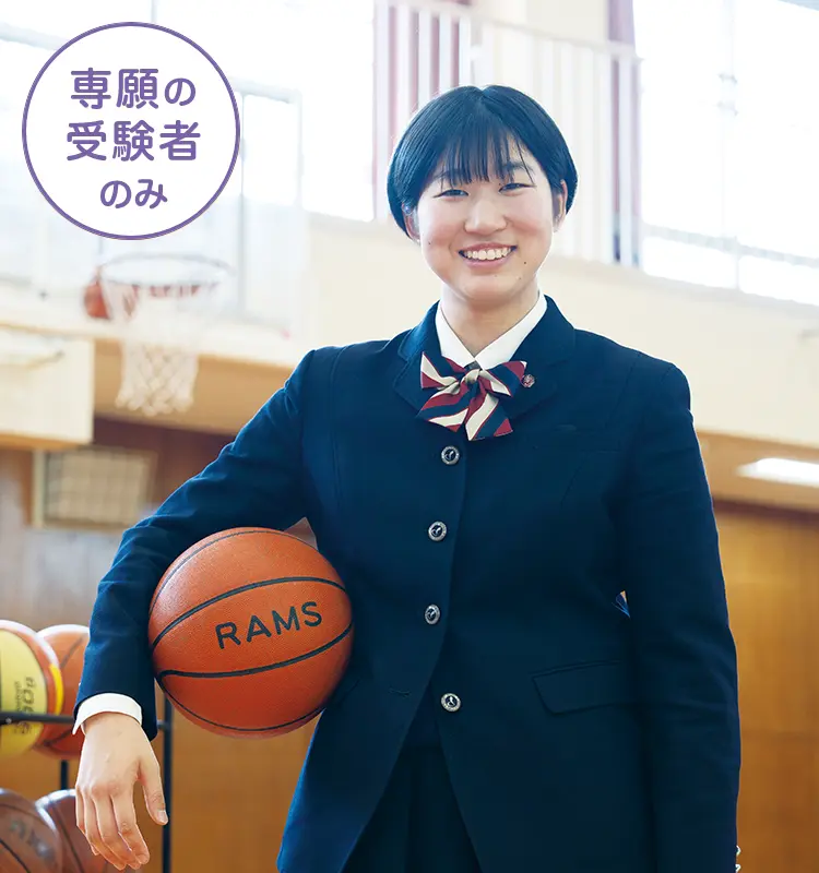 進学アスリートコース
