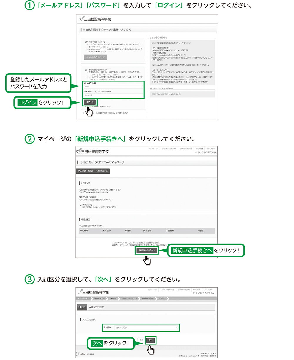 出願情報の登録