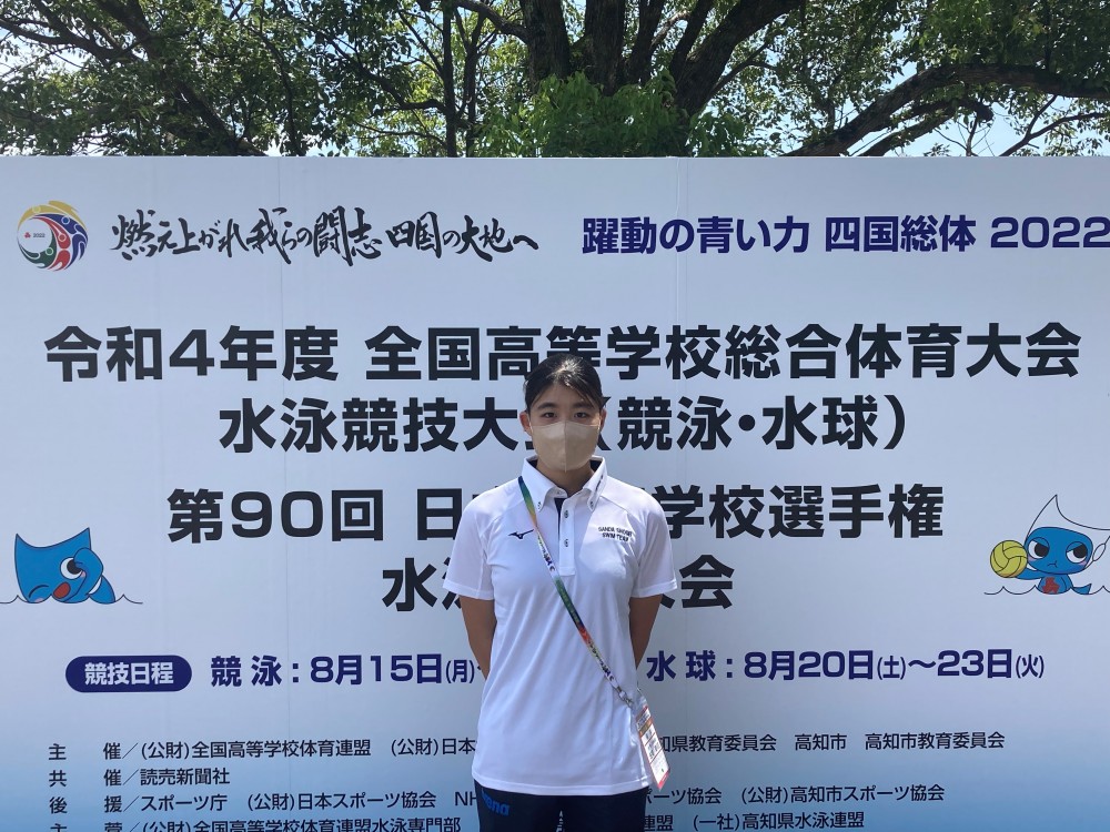 インターハイ 結果